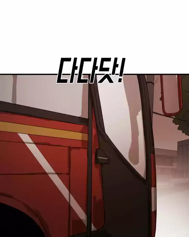 One Day, Suddenly, Seoul Is Vol.01 Ch.012