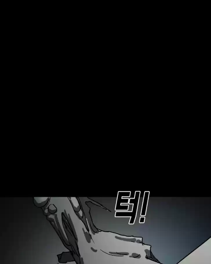 One Day, Suddenly, Seoul Is Vol.01 Ch.012