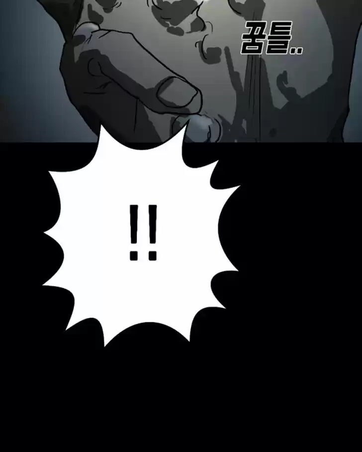 One Day, Suddenly, Seoul Is Vol.01 Ch.012