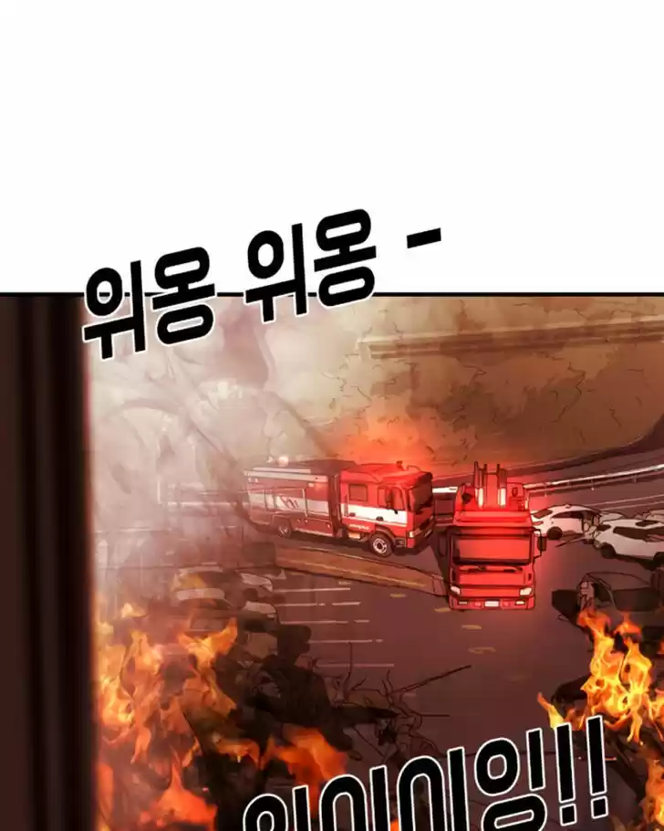 One Day, Suddenly, Seoul Is Vol.01 Ch.012