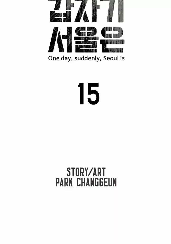 One Day, Suddenly, Seoul Is Vol.01 Ch.015