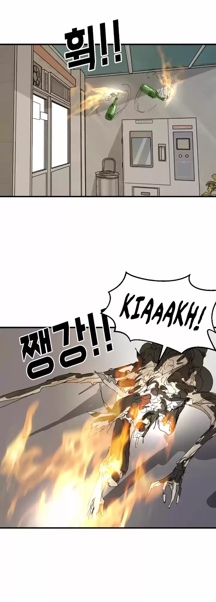 One Day, Suddenly, Seoul Is Vol.01 Ch.015