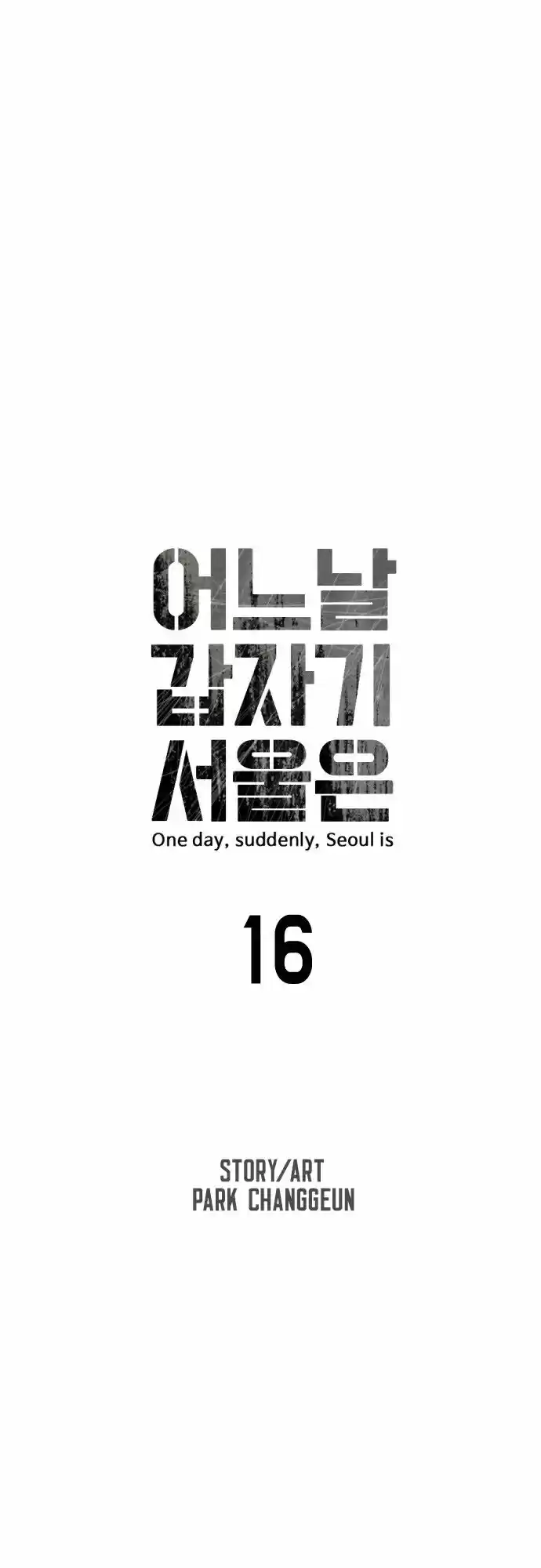 One Day, Suddenly, Seoul Is Vol.01 Ch.016