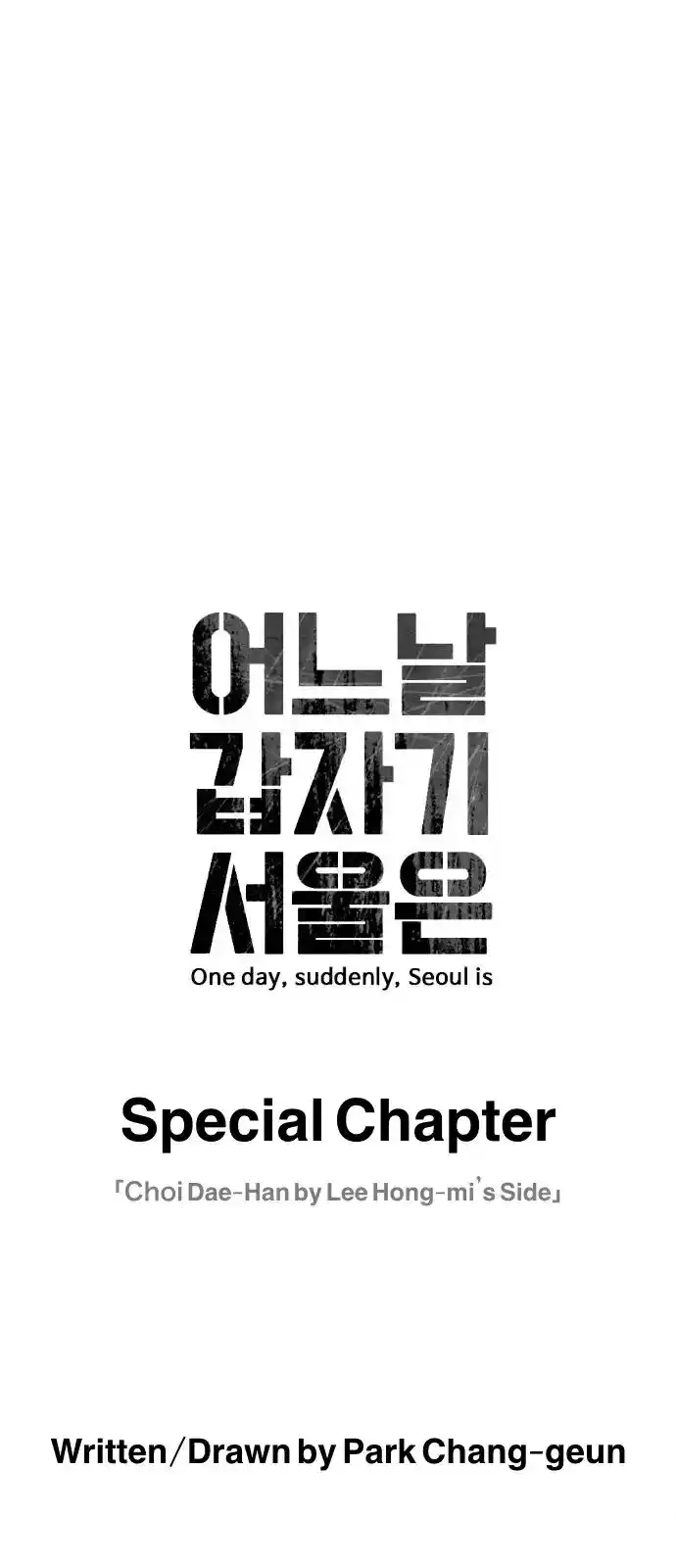 One Day, Suddenly, Seoul Is Vol.01 Ch.123.1