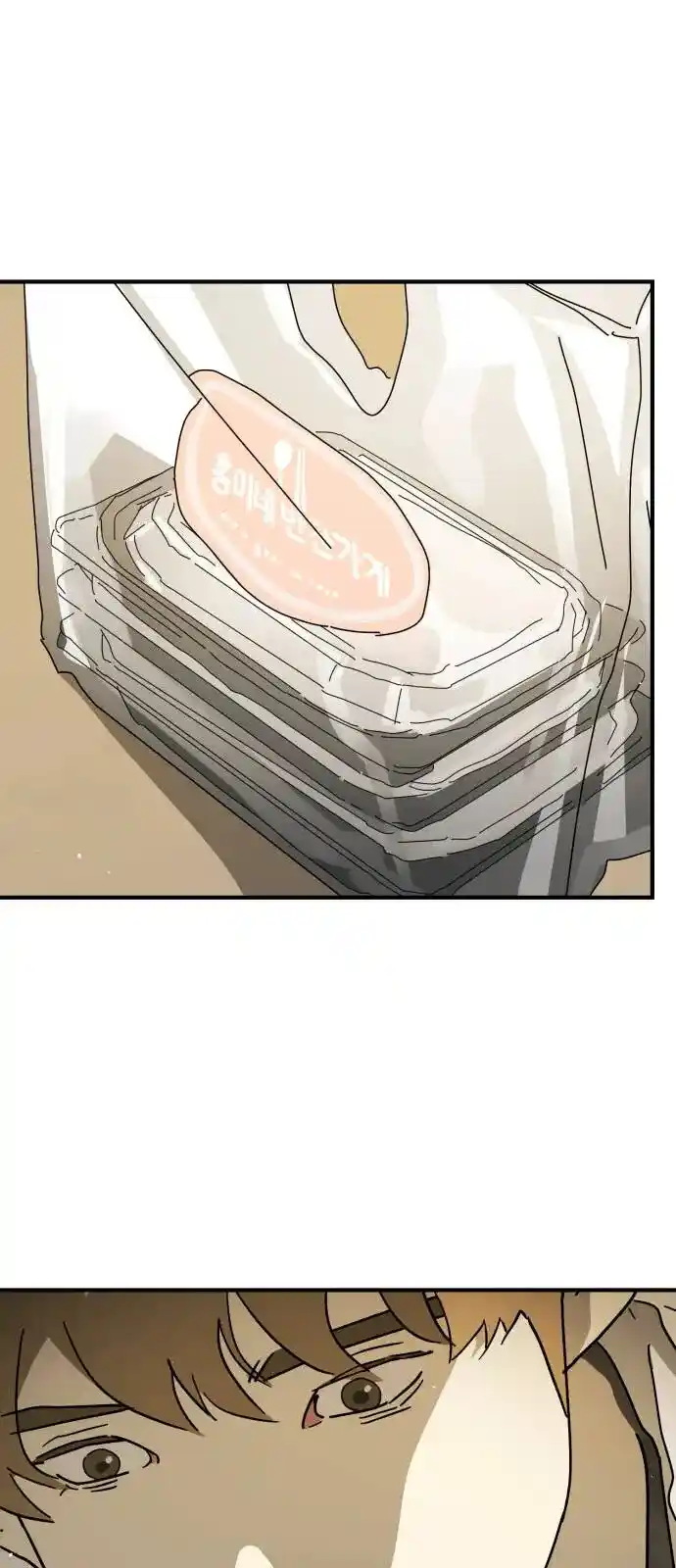 One Day, Suddenly, Seoul Is Vol.01 Ch.123.1