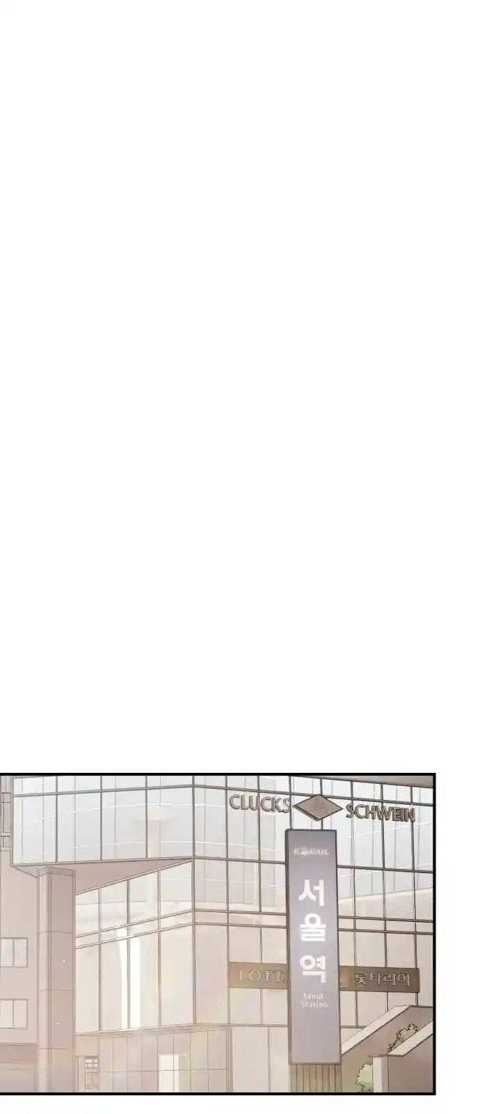 One Day, Suddenly, Seoul Is Vol.01 Ch.123.2