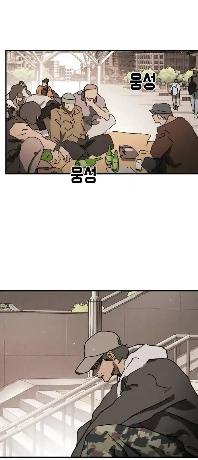 One Day, Suddenly, Seoul Is Vol.01 Ch.123.2