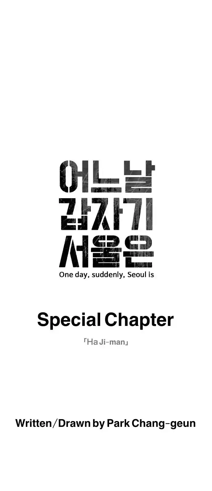 One Day, Suddenly, Seoul Is Vol.01 Ch.123.3