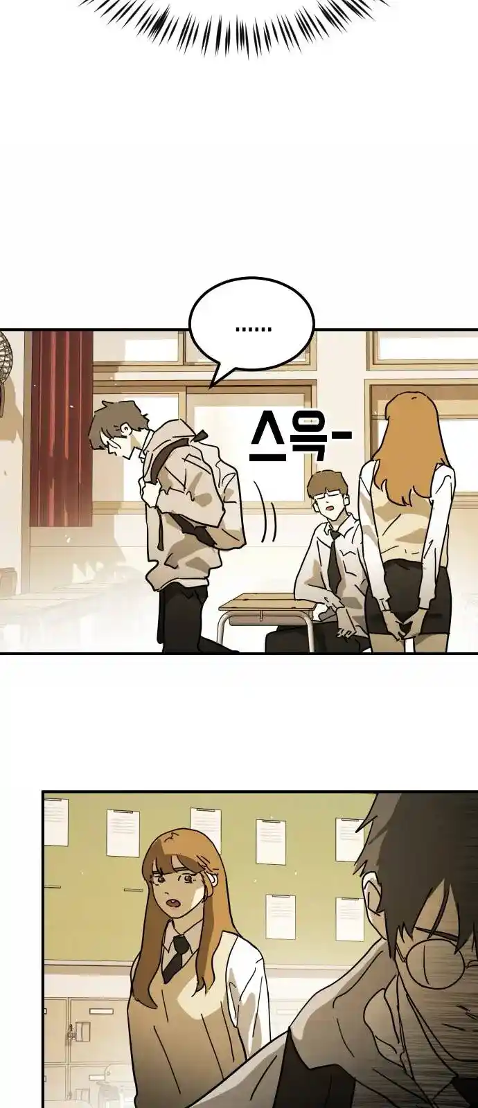 One Day, Suddenly, Seoul Is Vol.01 Ch.123.4