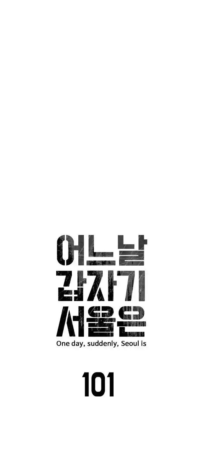 One Day, Suddenly, Seoul Is Vol.1 Chapter 101