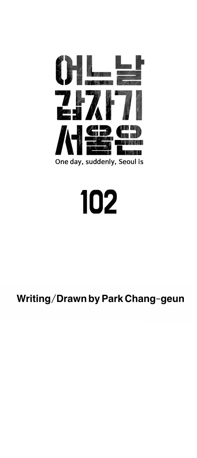 One Day, Suddenly, Seoul Is Vol.1 Chapter 102