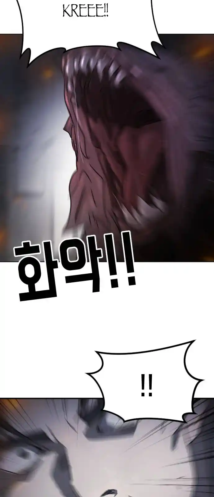 One Day, Suddenly, Seoul Is Vol.1 Chapter 105