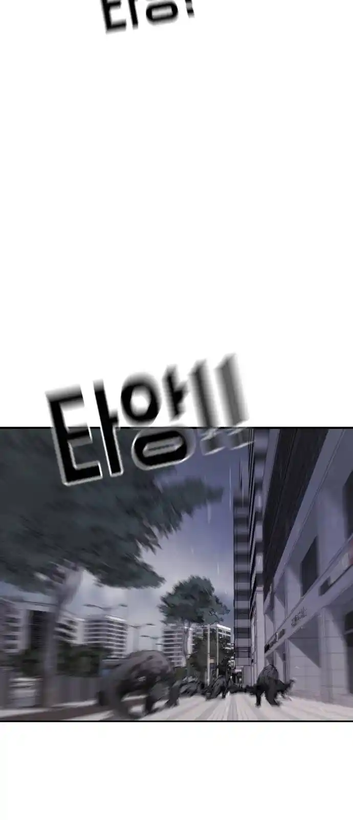 One Day, Suddenly, Seoul Is Vol.1 Chapter 106