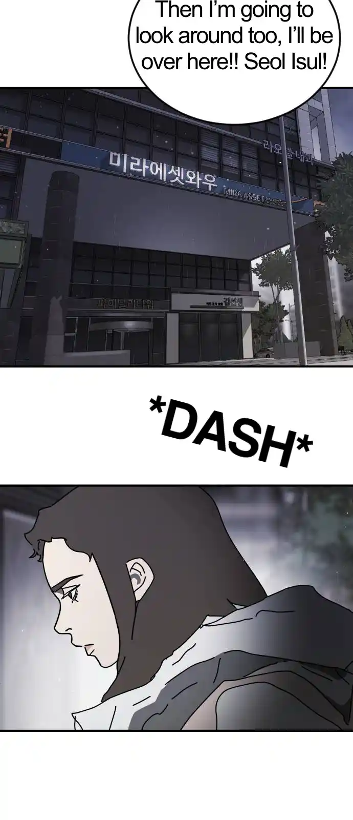 One Day, Suddenly, Seoul Is Vol.1 Chapter 106