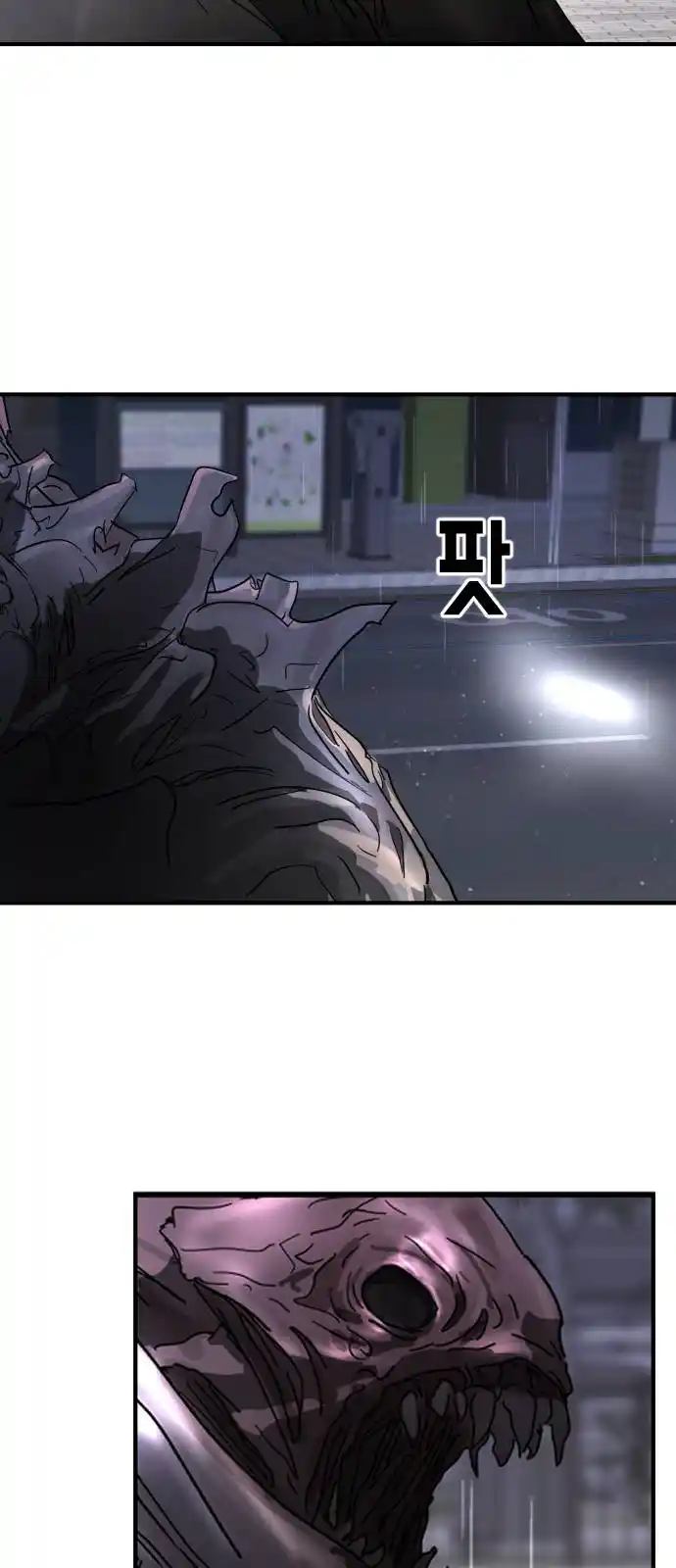 One Day, Suddenly, Seoul Is Vol.1 Chapter 106