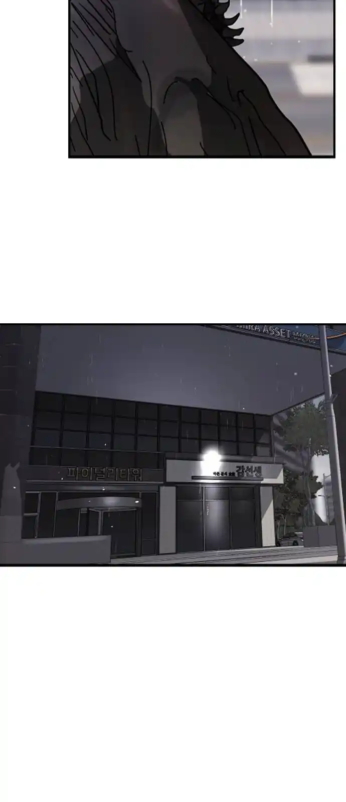 One Day, Suddenly, Seoul Is Vol.1 Chapter 106