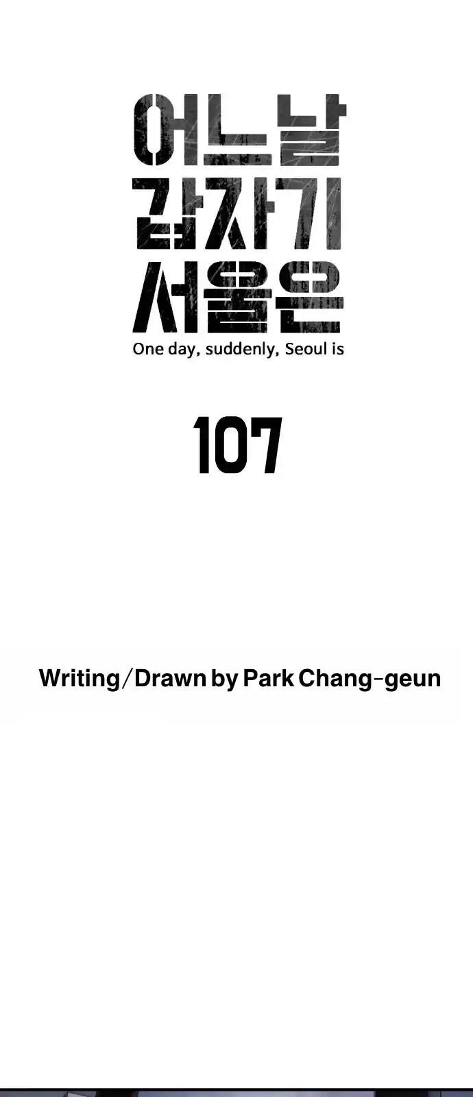 One Day, Suddenly, Seoul Is Vol.1 Chapter 107