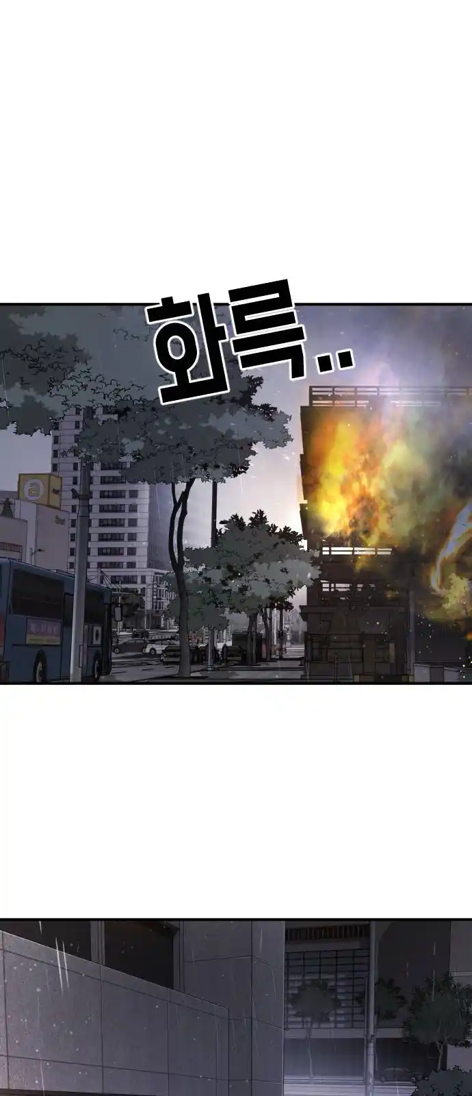 One Day, Suddenly, Seoul Is Vol.1 Chapter 107