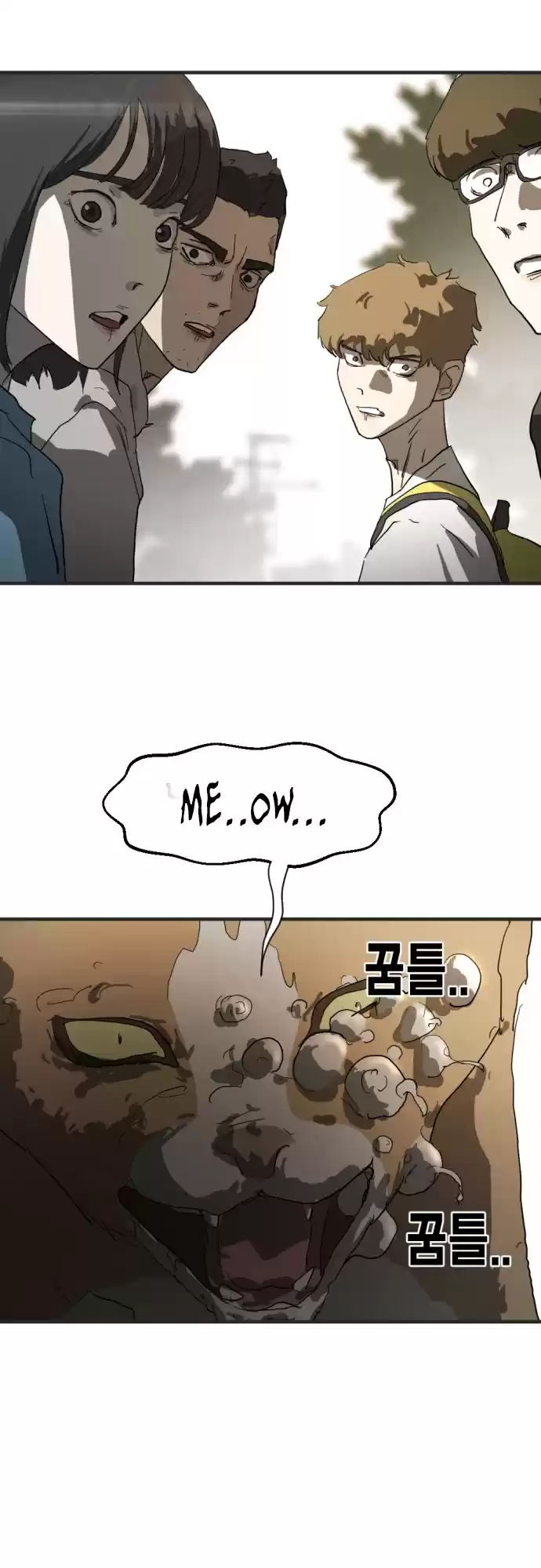 One Day, Suddenly, Seoul Is Vol.1 Chapter 17