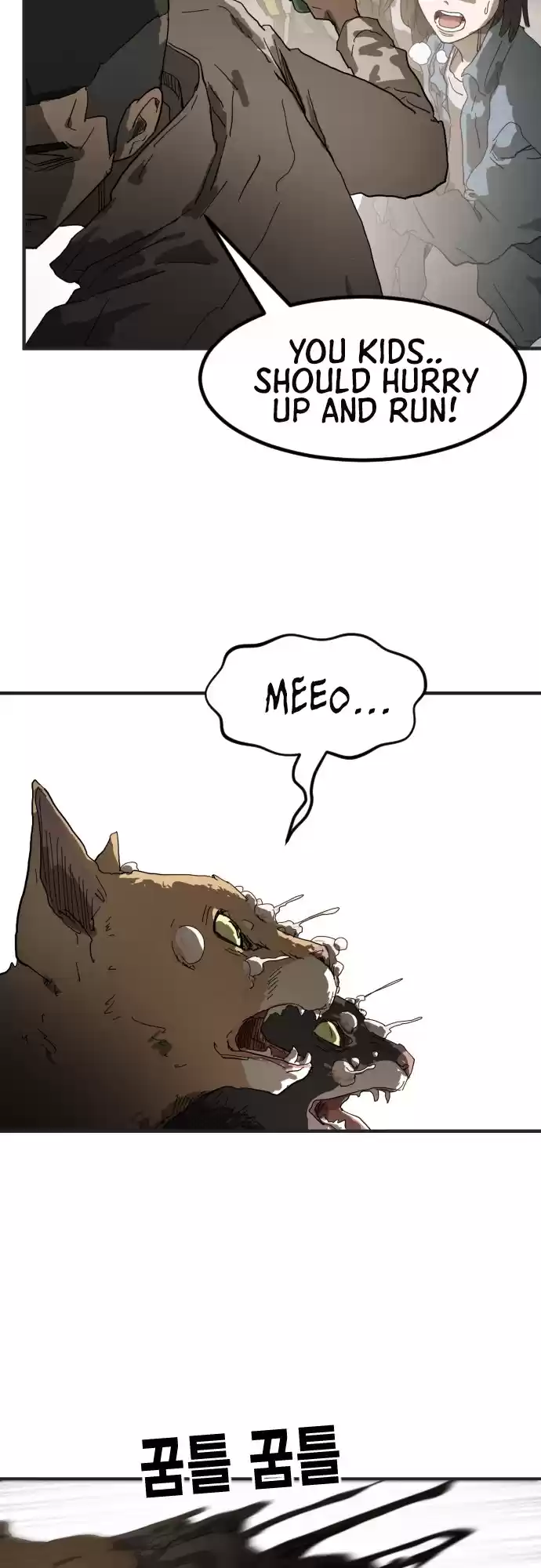 One Day, Suddenly, Seoul Is Vol.1 Chapter 17