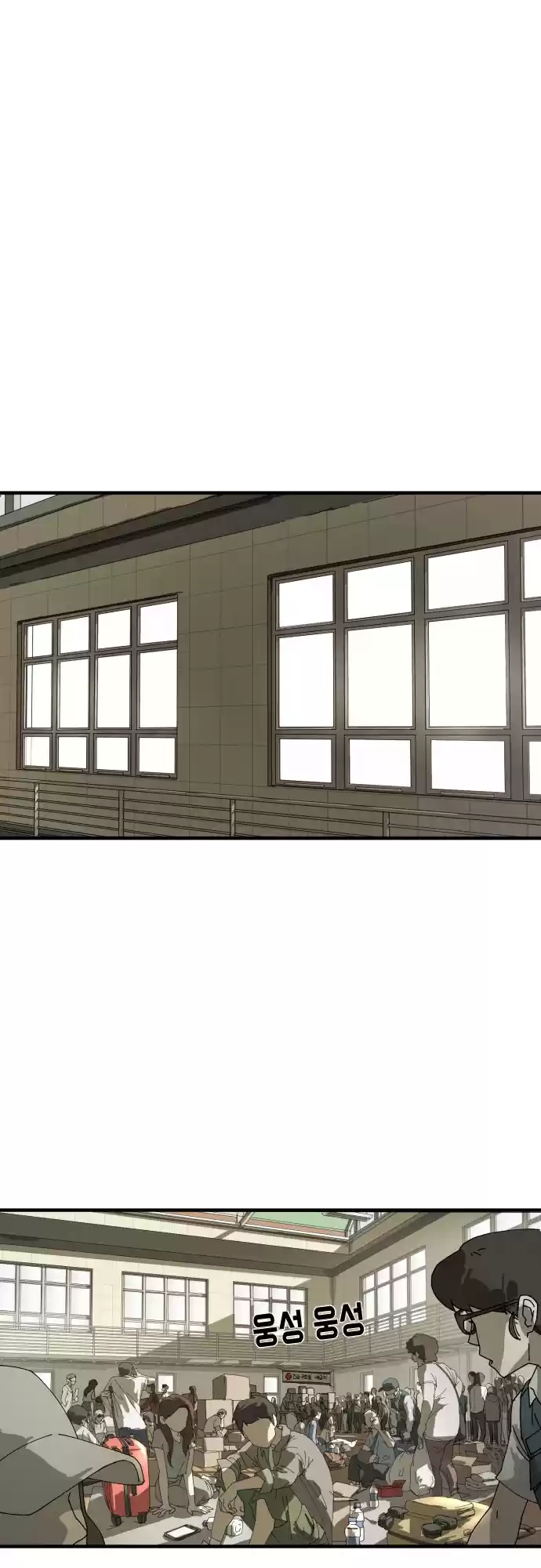 One Day, Suddenly, Seoul Is Vol.1 Chapter 17