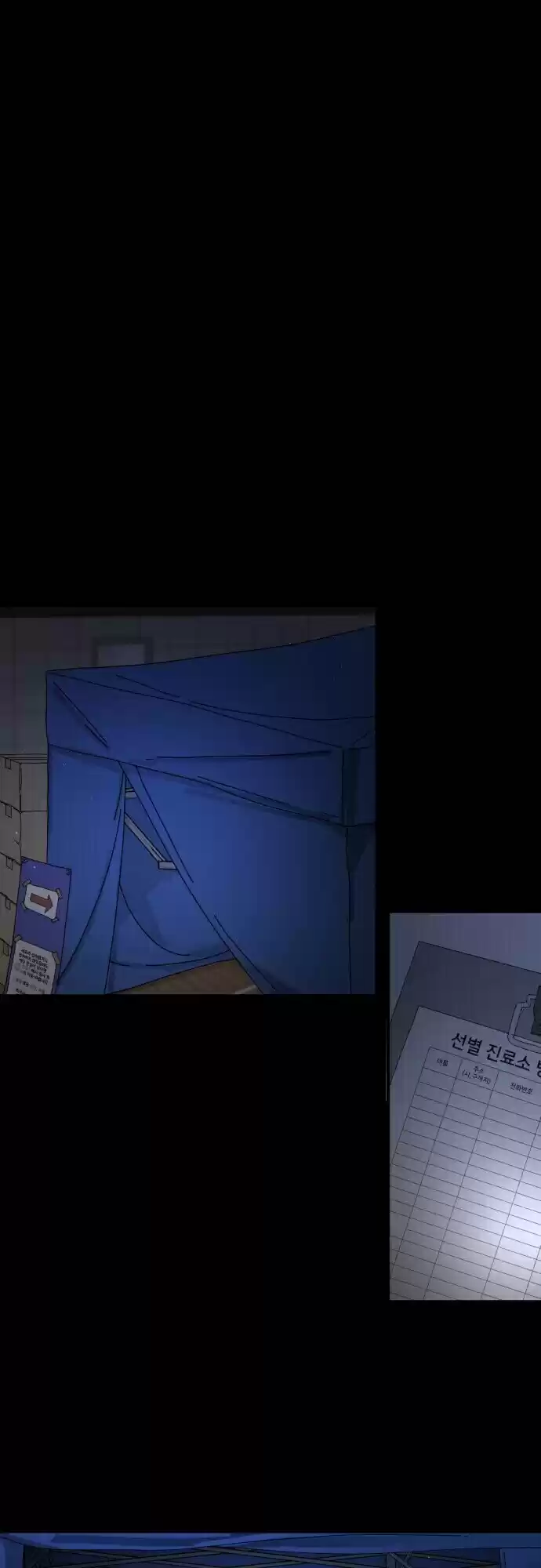 One Day, Suddenly, Seoul Is Vol.1 Chapter 25