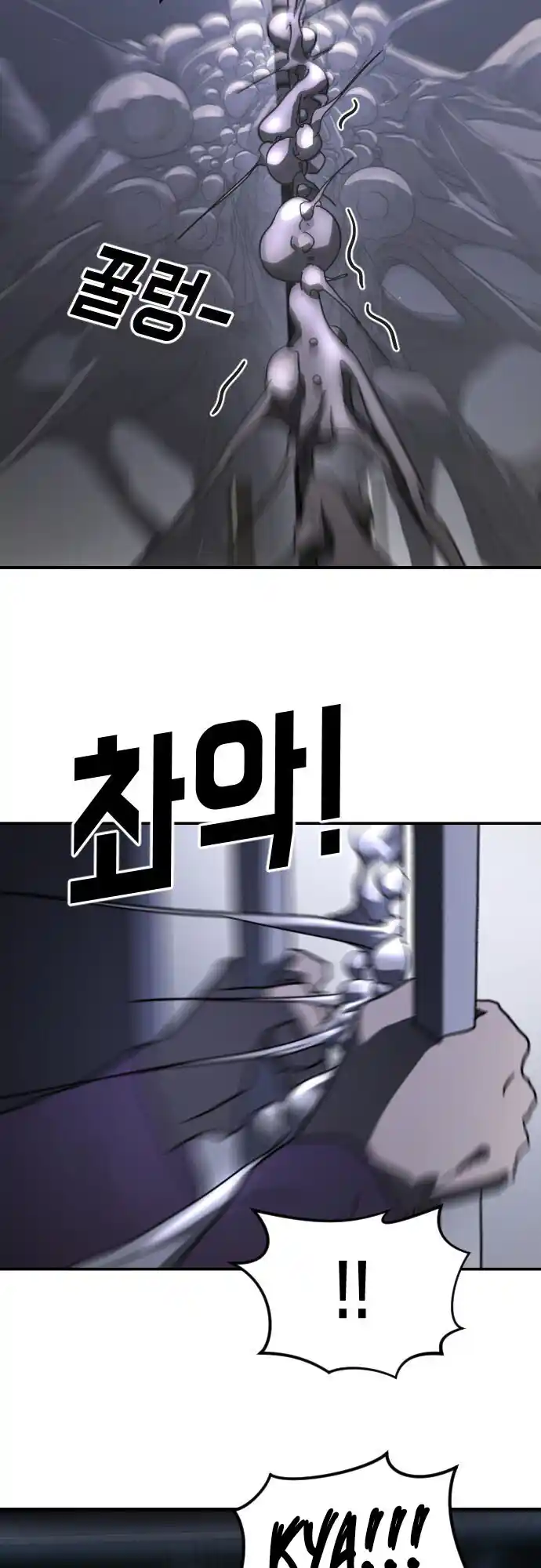 One Day, Suddenly, Seoul Is Vol.1 Chapter 51