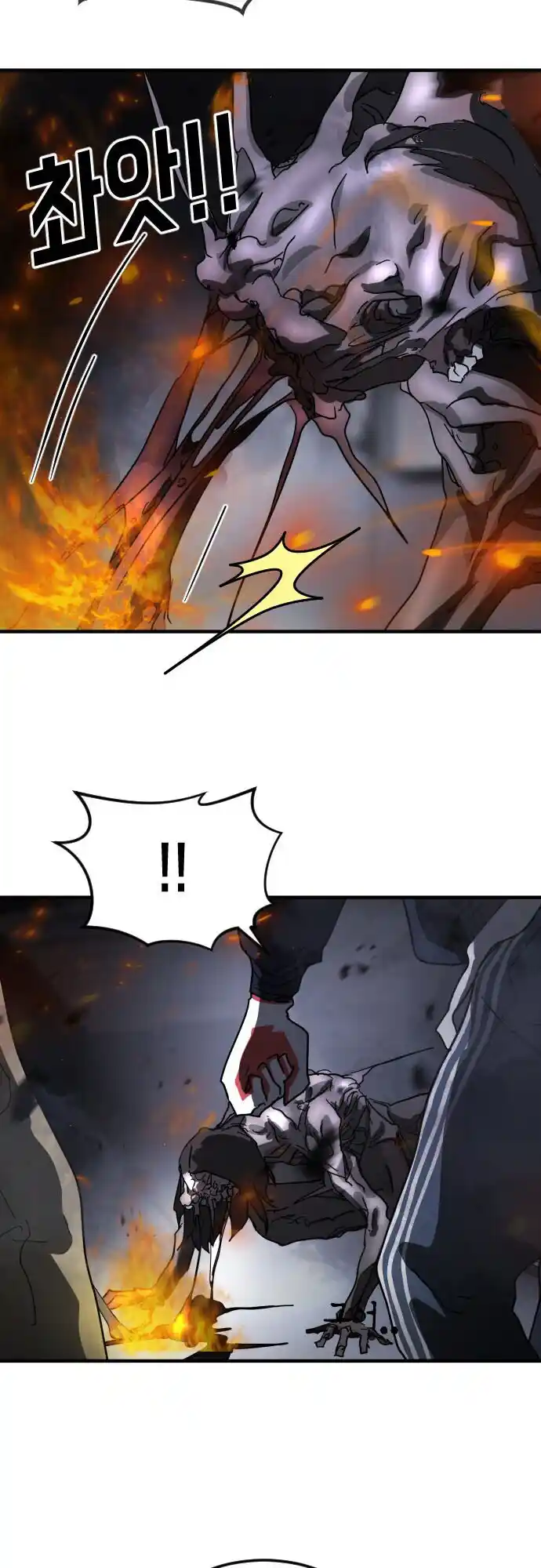 One Day, Suddenly, Seoul Is Vol.1 Chapter 51