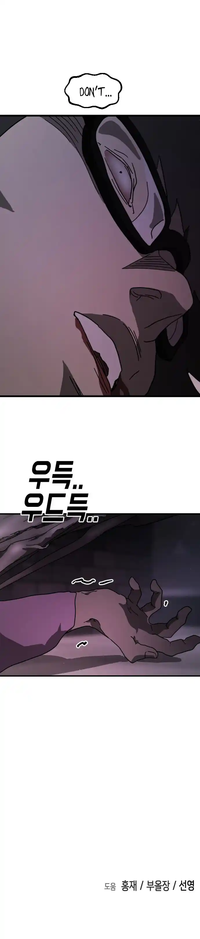 One Day, Suddenly, Seoul Is Vol.1 Chapter 51