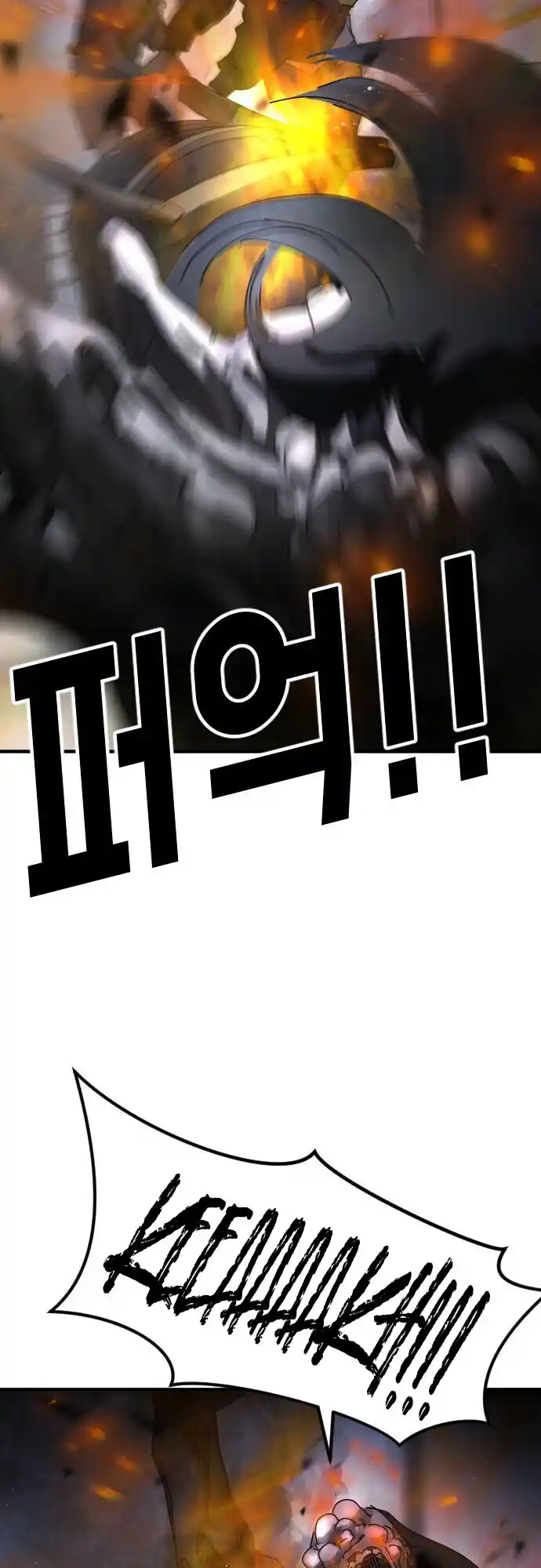 One Day, Suddenly, Seoul Is Vol.1 Chapter 53