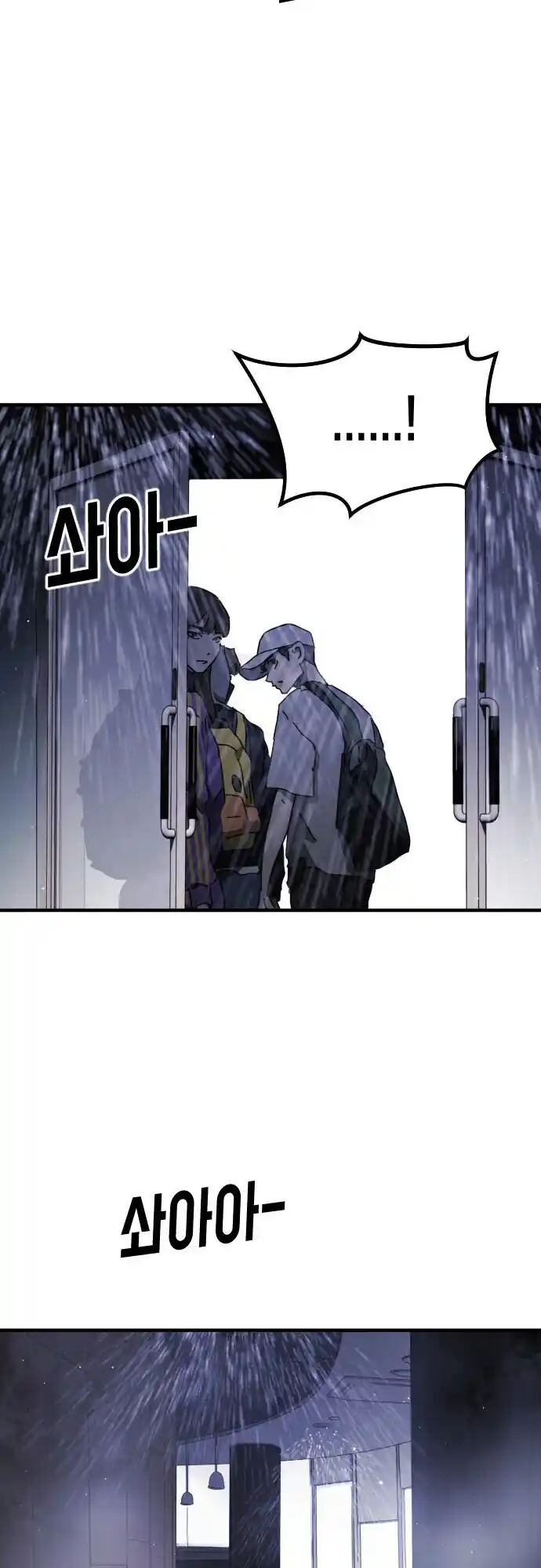 One Day, Suddenly, Seoul Is Vol.1 Chapter 53