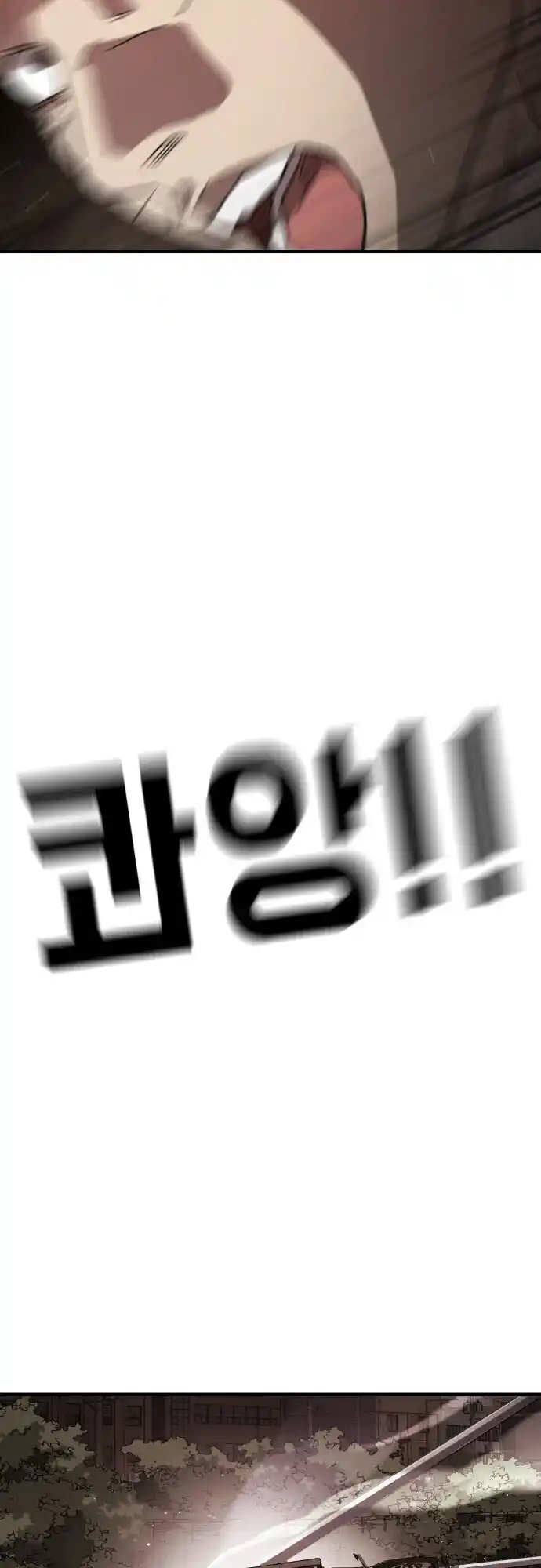 One Day, Suddenly, Seoul Is Vol.1 Chapter 69