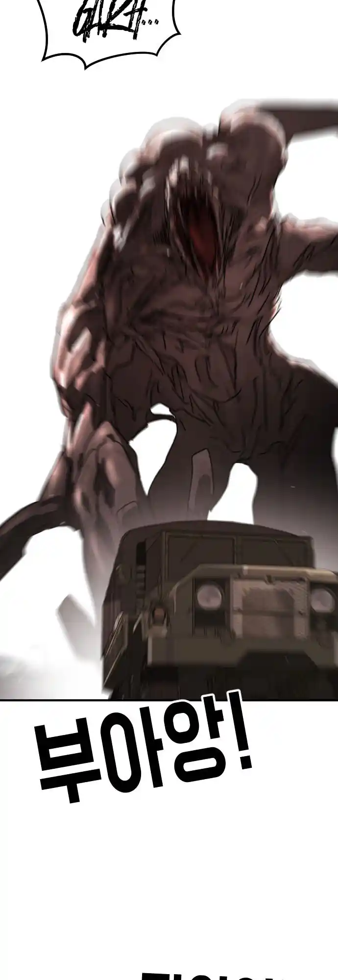 One Day, Suddenly, Seoul Is Vol.1 Chapter 69