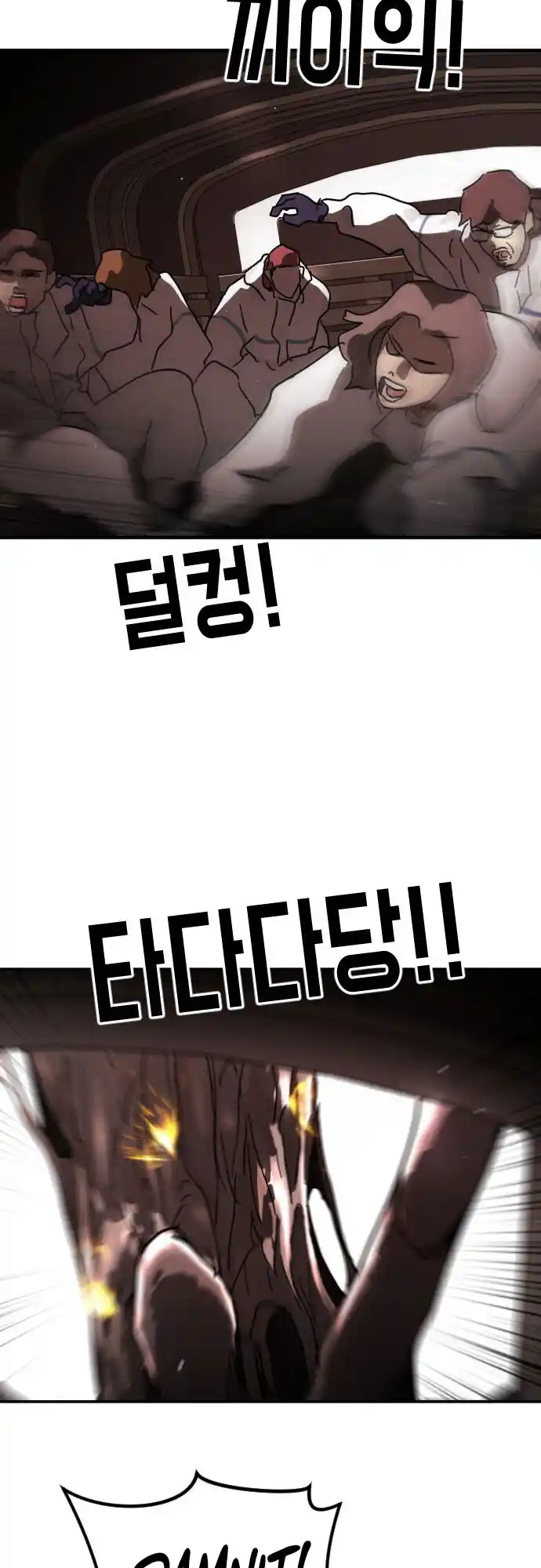 One Day, Suddenly, Seoul Is Vol.1 Chapter 69