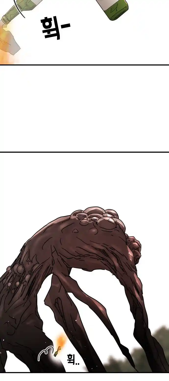 One Day, Suddenly, Seoul Is Vol.1 Chapter 69