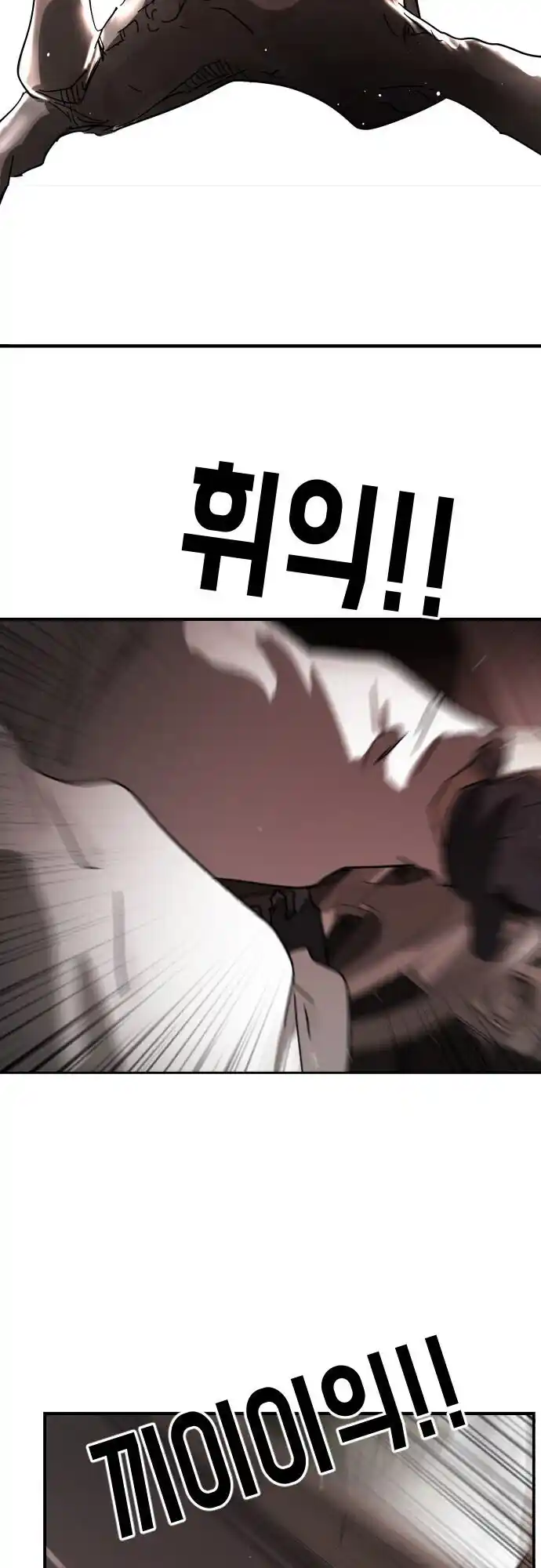 One Day, Suddenly, Seoul Is Vol.1 Chapter 69