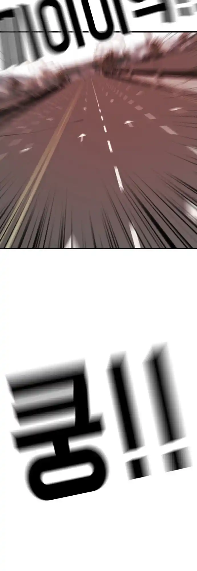 One Day, Suddenly, Seoul Is Vol.1 Chapter 69