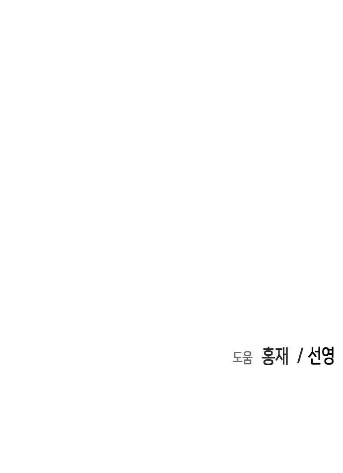 One Day, Suddenly, Seoul Is Vol.1 Chapter 69