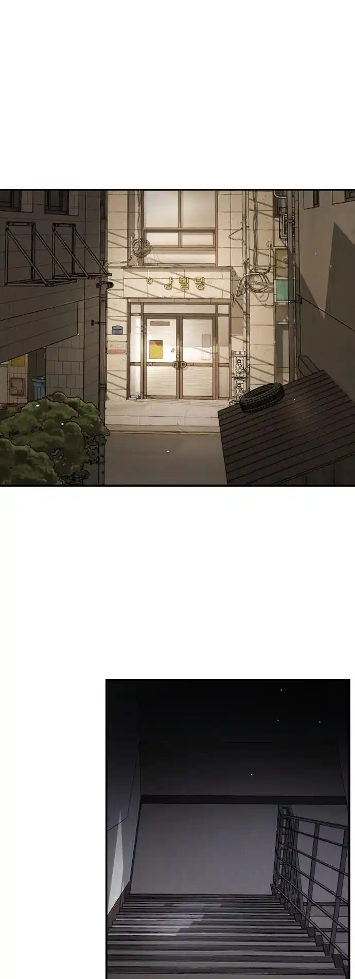 One Day, Suddenly, Seoul Is Vol.1 Chapter 80