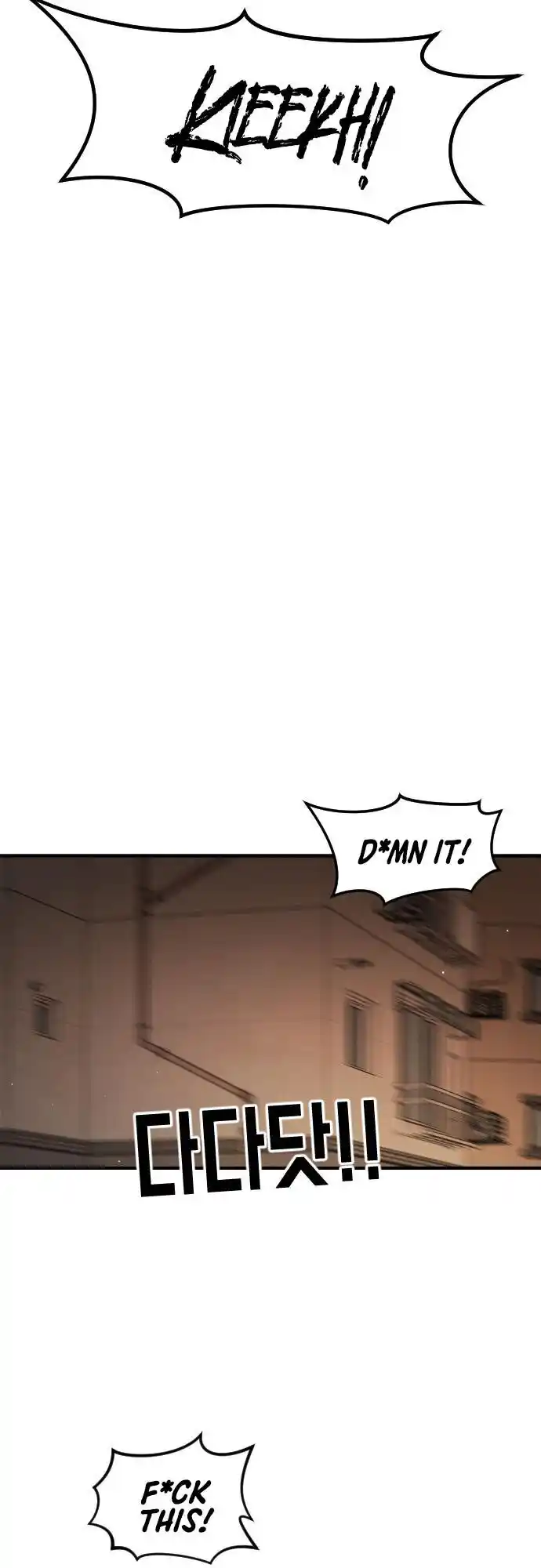 One Day, Suddenly, Seoul Is Vol.1 Chapter 81