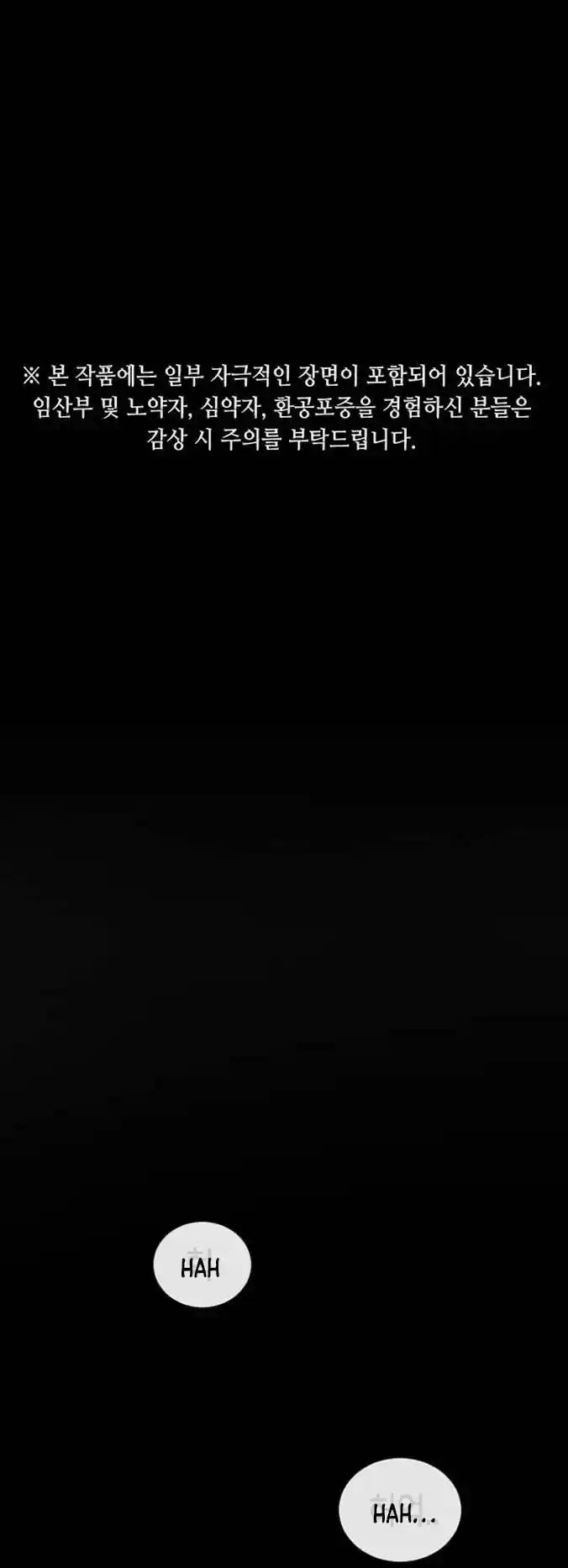 One Day, Suddenly, Seoul Is Vol.1 Chapter 90