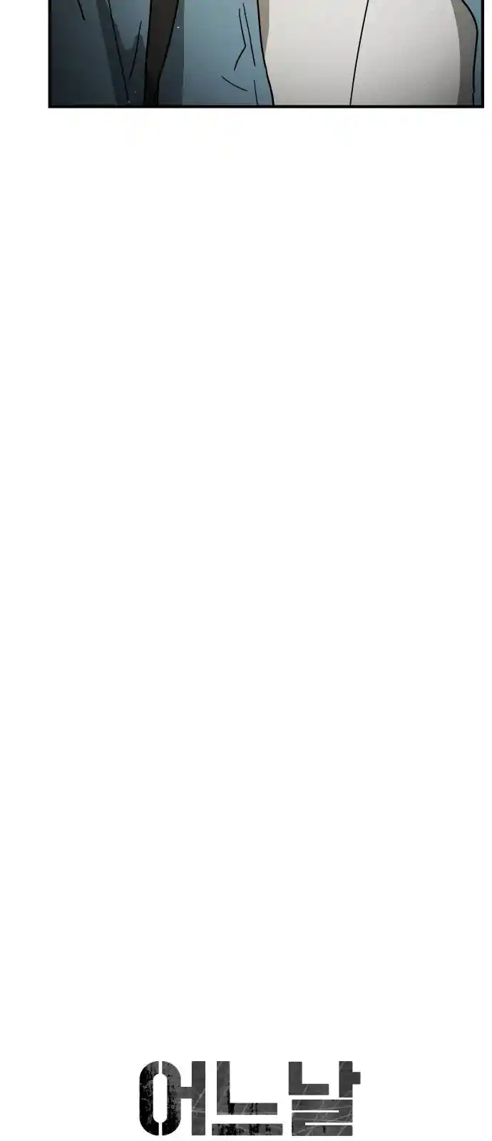 One Day, Suddenly, Seoul Is Vol.1 Chapter 97