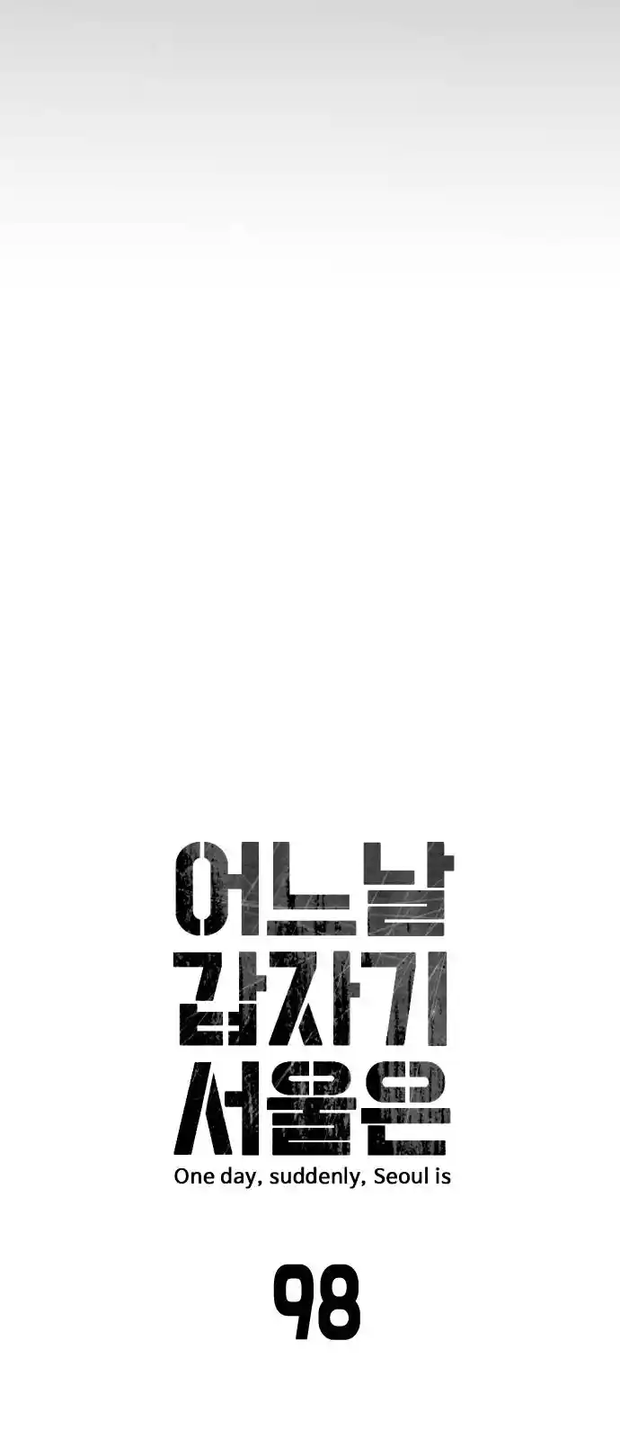 One Day, Suddenly, Seoul Is Vol.1 Chapter 98