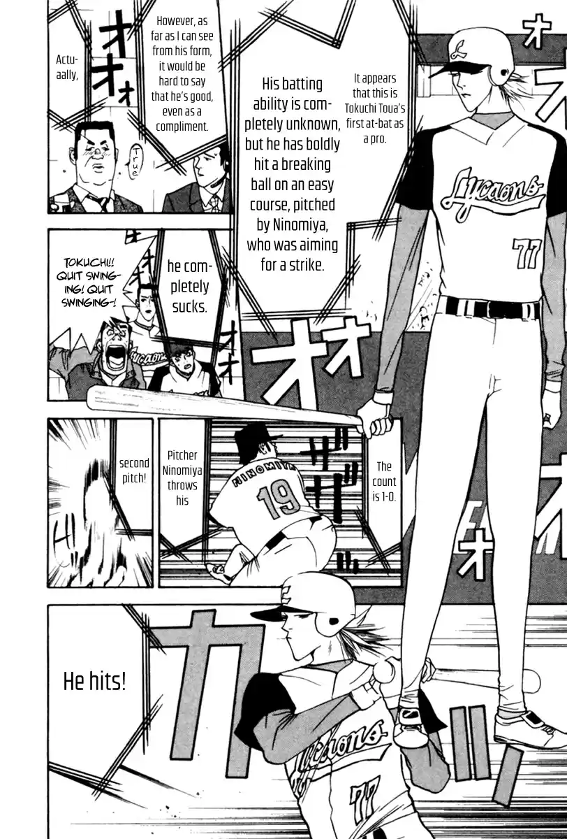 One Outs 41 Blind Spot