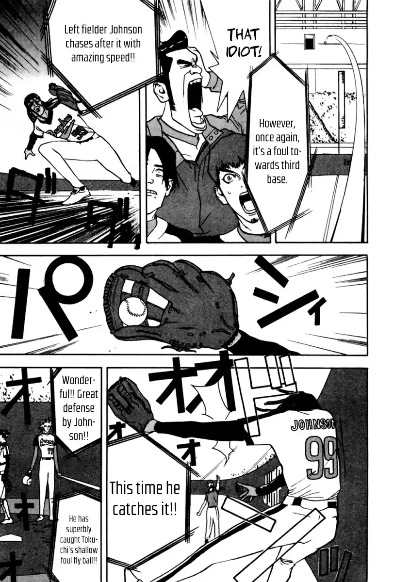 One Outs 41 Blind Spot