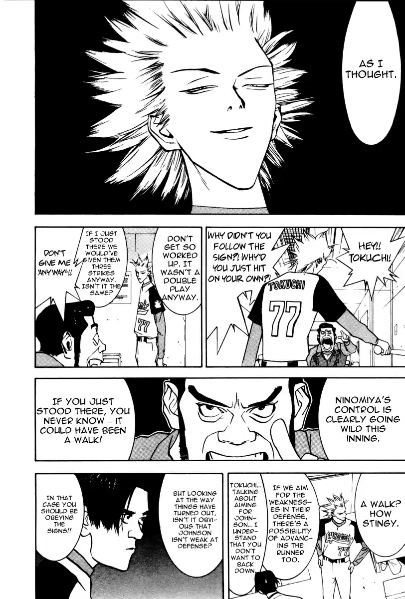 One Outs 41 Blind Spot