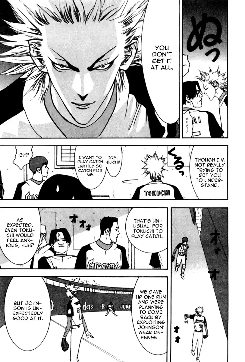 One Outs 41 Blind Spot