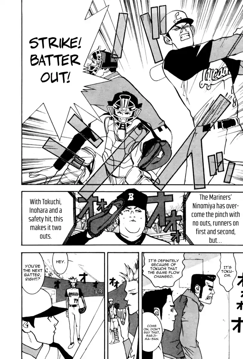 One Outs 41 Blind Spot