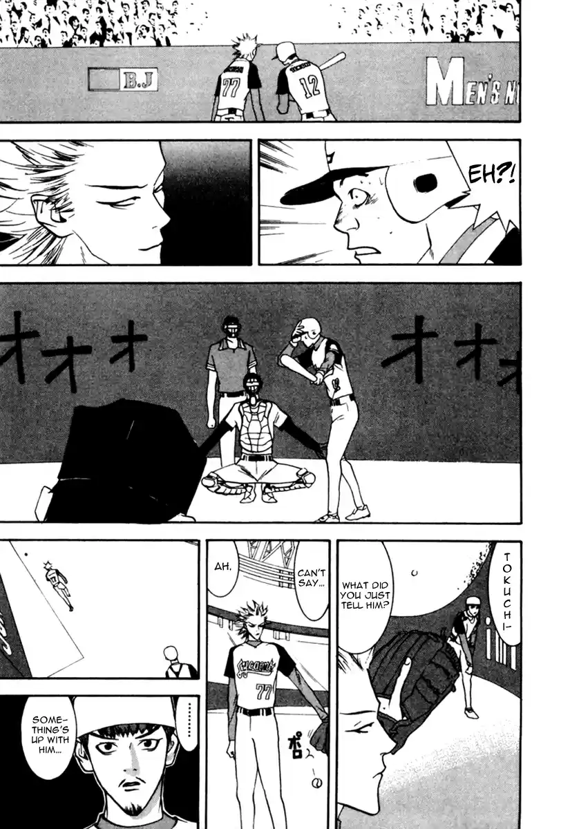 One Outs 41 Blind Spot