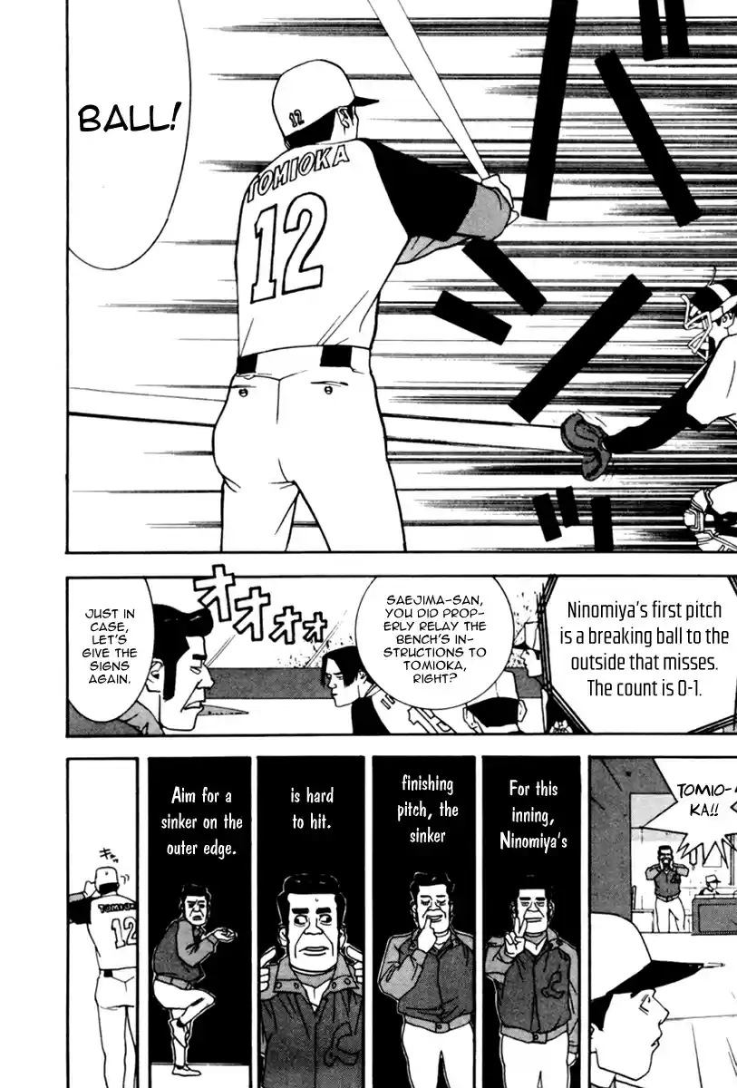 One Outs 41 Blind Spot